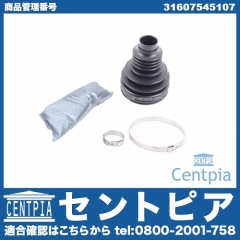 ドライブシャフトブーツ フロント インナー BMW [31607545107]