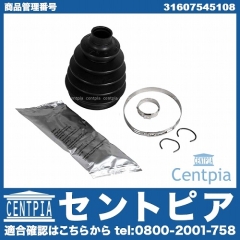 ドライブシャフトブーツキット フロント アウター BMW [31607545108]