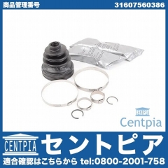 ドライブシャフトブーツ フロント インナー MINI(ミニ) [31607560386]