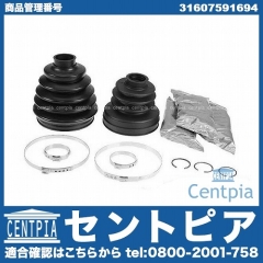 ドライブシャフトブーツキット フロント インナー/アウターセット  左右共通 MINI(ミニ) [31607591694]