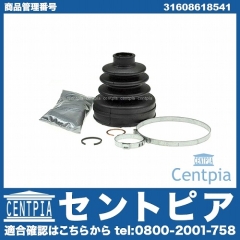 ドライブシャフトブーツキット フロント インナー 左側 BMW [31608618541]
