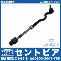 タイロッド(ラックエンド)ASSY 右側 BMW [32106777504]