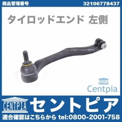 タイロッドエンド 左側 MINI(ミニ) [32106778437]