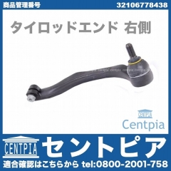 タイロッドエンド 右側 MINI(ミニ) [32106778438]