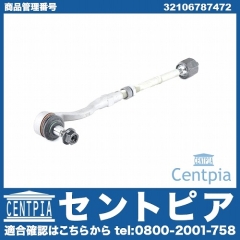 タイロッド(ラックエンド)ASSY BMW [32106787472]