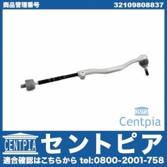タイロッド(ラックエンド)ASSY 左側 MINI(ミニ) [32109808837]