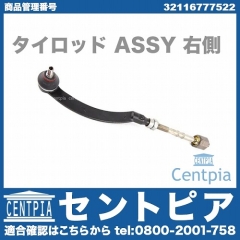 タイロッド(ラックエンド)ASSY 右側 MINI(ミニ) [32116777522]