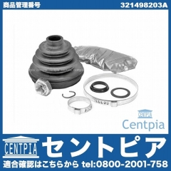 ドライブシャフトブーツキット フロント アウター VW(フォルクスワーゲン) [321498203A]