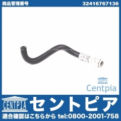 リターンパイプ BMW [32416767136]