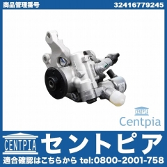 パワステポンプ BMW [32416779245]