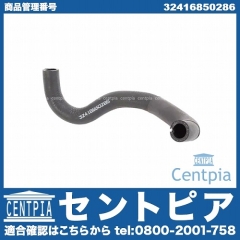 パワステインテークホース BMW [32416850286]