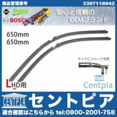 ワイパーブレード 左右セット フロント用 VW(フォルクスワーゲン) [3397118942]