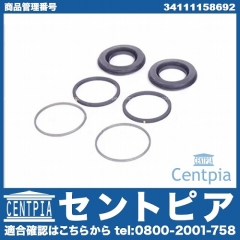 ブレーキキャリパー リペア シールキット フロント BMW [34111158692]