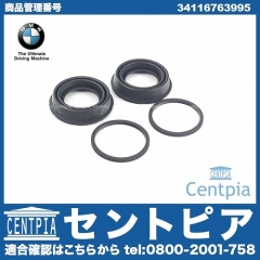 純正 ブレーキキャリパー リペア シールキット フロント/リア BMW [34116763995]