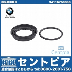 純正 ブレーキキャリパー リペア シールキット フロント BMW [34116769090]