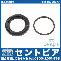 ブレーキキャリパー リペア シールキット フロント BMW [34116769277]
