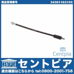 ブレーキホース フロント 左右共通 BMW [34301163155]