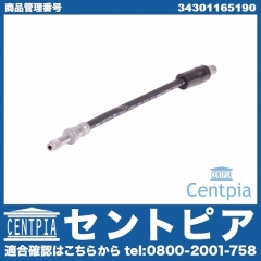 ブレーキホース リア 左右共通 BMW [34301165190]