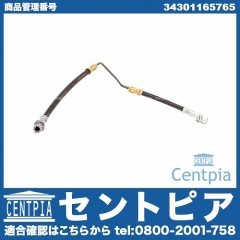 ブレーキホース リア 左側 BMW [34301165765]