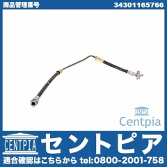 ブレーキホース リア 右側 BMW [34301165766]