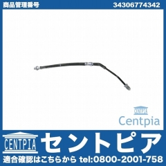 ブレーキホース リア 右側 BMW [34306774342]