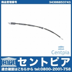 ブレーキホース フロント BMW [34306853743]