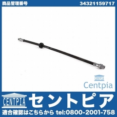 ブレーキホース フロント 左右共通 BMW [34321159717]