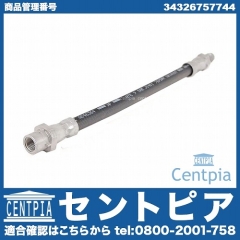 ブレーキホース リア 左右共通 BMW [34326757744]
