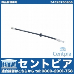 ブレーキホース フロント BMW [34326766966]