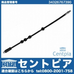 ブレーキホース フロント BMW [34326767390]