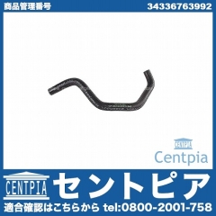 バキュームホース BMW [34336763992]