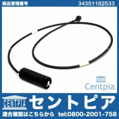ブレーキパッドセンサー(ディスクパッドセンサー) リア用 BMW [34351182533]
