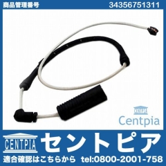 ブレーキパッドセンサー(ディスクパッドセンサー) フロント用 BMW [34356751311]