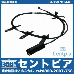ブレーキパッドセンサー(ディスクパッドセンサー) リア用 MINI(ミニ) [34356761448]