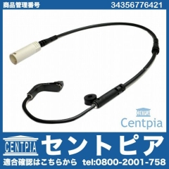 ブレーキパッドセンサー(ディスクパッドセンサー) フロント用 BMW [34356776421]