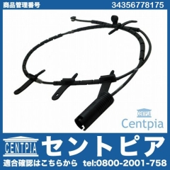 ブレーキパッドセンサー(ディスクパッドセンサー) フロント用 MINI(ミニ) [34356778175]