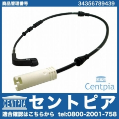 ブレーキパッドセンサー(ディスクパッドセンサー) フロント用 BMW [34356789439]
