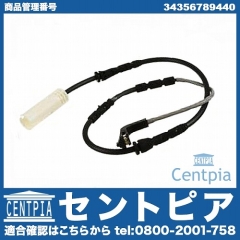ブレーキパッドセンサー(ディスクパッドセンサー) フロント用 BMW [34356789440]