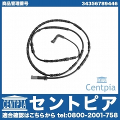 ブレーキパッドセンサー(ディスクパッドセンサー) リア用 BMW [34356789446]