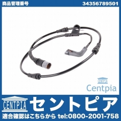 ブレーキパッドセンサー(ディスクパッドセンサー) フロント用 BMW [34356789501]