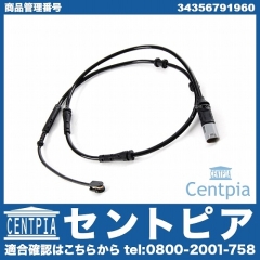 ブレーキパッドセンサー(ディスクパッドセンサー) リア用 BMW [34356791960]