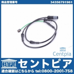 ブレーキパッドセンサー(ディスクパッドセンサー) リア用 BMW [34356791961]