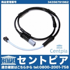 ブレーキパッドセンサー(ディスクパッドセンサー) リア用 BMW [34356791962]