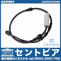 ブレーキパッドセンサー(ディスクパッドセンサー) フロント用 BMW [34356792289]