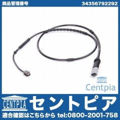 ブレーキパッドセンサー(ディスクパッドセンサー) リア用 BMW [34356792292]
