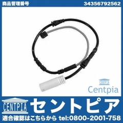 ブレーキパッドセンサー(ディスクパッドセンサー) フロント用 BMW [34356792562]