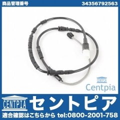 ブレーキパッドセンサー(ディスクパッドセンサー) フロント BMW [34356792563]
