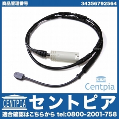 ブレーキパッドセンサー(ディスクパッドセンサー) リア用 BMW [34356792564]