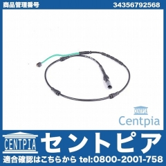 ブレーキパッドセンサー(ディスクパッドセンサー) フロント用 BMW [34356792568]