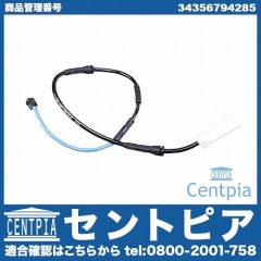 ブレーキパッドセンサー(ディスクパッドセンサー) フロント BMW [34356794285]